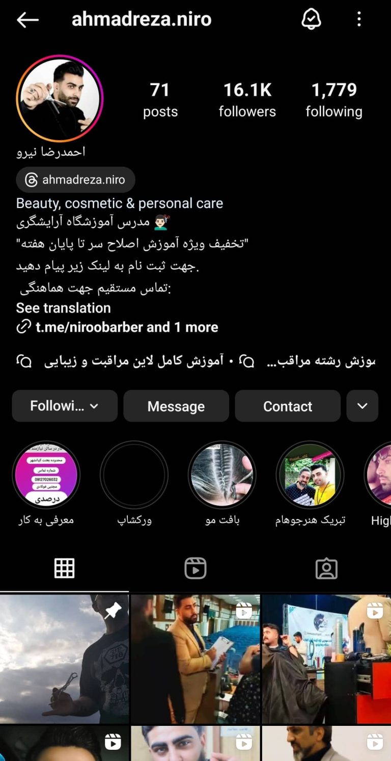 آموزش آرایشگری مردانه