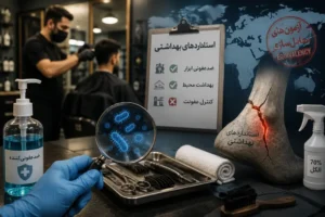 استانداردهای بهداشتی؛ پاشنه آشیل آرایشگران ایرانی در آزمون‌های معادل‌سازی